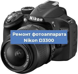 Замена объектива на фотоаппарате Nikon D3300 в Ростове-на-Дону